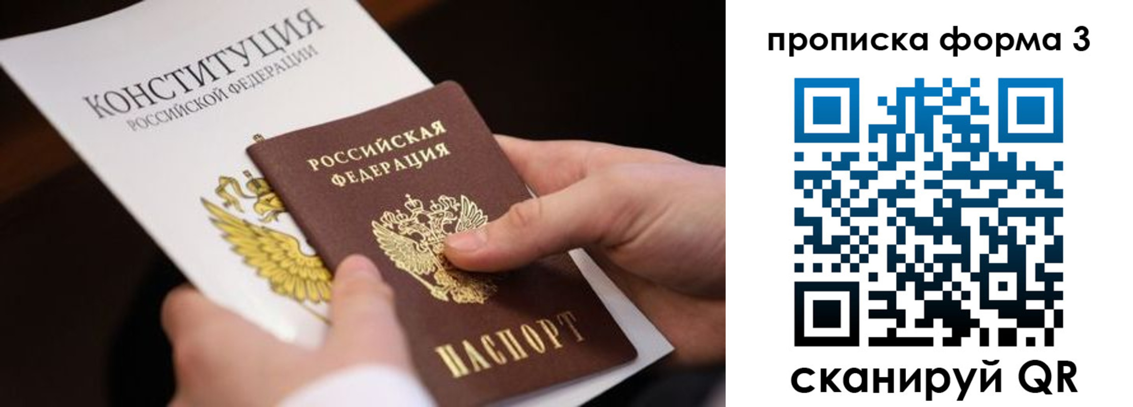 прописка 2025 в Лихославле