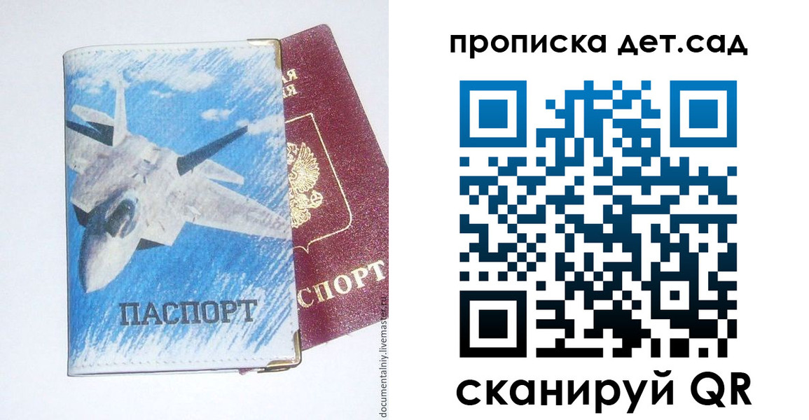 прописка в Лихославле